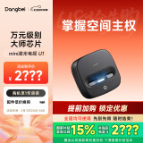 当贝U1 mini激光电视超短焦投影仪家用 便携投影机卧室家庭影院（贴墙投百吋大屏 MT9669芯片 3+32G）