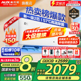 奥克斯（AUX）家电补贴20%空调 大1.5匹/1匹新一级/三级变频冷暖 节能静音除菌自清洁空调挂机 以旧换新 2匹 一级能效  【大风量 变频冷暖】21-31平