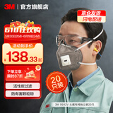3MKN95防尘防雾霾防PM2.5防飞沫颗粒物防护口罩新老包装随机发货yzl 【20只】9542V KN95头带有阀独立装