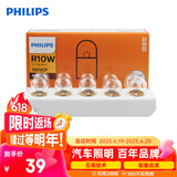 飞利浦（PHILIPS）超值型单尾平角指示灯后行车灯停车灯R10W 12V汽车灯泡 10支装