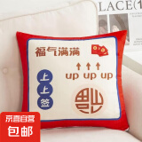 抱枕靠垫 办公室腰枕靠枕床头欧简约可拆洗纯色亚麻抱枕/抱枕套 福气满满 36*36cm【枕套+枕芯】*1只装