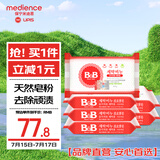 保宁（B&B）婴幼儿宝宝专用尿布洗衣皂新生儿内衣内裤肥皂母婴【到手共6块】