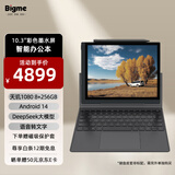 BIGME大我 B1051C pro 10.3英寸轻薄彩色墨水屏电子书阅读器 电纸书电子纸平板 快刷智能办公本 8+256GB