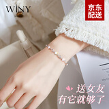 唯一（Winy）999足银手链女士轻奢水晶饰品首饰生日礼物送女朋友老婆小众简约 【配证书】送女友精美礼品