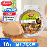 美丽雅空气炸锅专用纸120只防漏油不粘锅适用3-5.5L空气炸锅免洗烘培纸