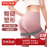 京东京造 乳胶瑜伽弹力圈弹力带 腿部深蹲塑型翘臀环形拉力带25LB