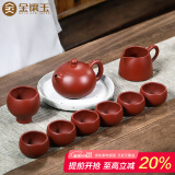 金镶玉 国工蒋旭东老师手工制作 宜兴原矿紫砂壶 大红袍名家功夫茶具套装茶壶茶杯公道杯家用送礼礼盒装 蒋旭东富贵西施紫砂套装
