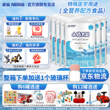雀巢（Nestle）小佰太能（原小百肽）小佳膳蔼儿舒特殊配方全营养儿童婴幼儿奶粉 小佰太能（原小百肽）400g*6罐