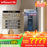 万和（Vanward）【MLS5D16·一级能效】【国家补贴20%】16升零冷水燃气热水器天然气家用小体积水伺服恒温降噪冷凝