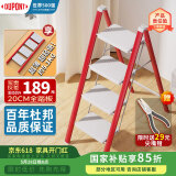 杜邦（DU PONT）梯子家用人字梯折叠梯多功能凳登高台阶小步梯【东方红】四步