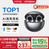 SANAG塞那S6SProAI蓝牙耳机耳夹式 骨传导概念无线开放式 跑步运动耳机通话降噪挂耳适用于华为小米苹果