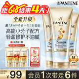 潘婷3分钟奇迹护发素轻盈版小苍兰修护180ml*3自营轻盈修护护发清爽版