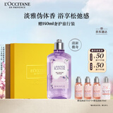 欧舒丹礼盒白色薰衣草沐浴露250ml清洁滋润留香易冲洗生日礼物送男女友