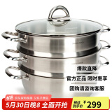 乐扣乐扣（LOCK&LOCK）不锈钢蒸锅 家用大容量蒸锅28CM三层组合套装 可蒸肉蒸鱼包子馒头