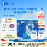 嘉宝（GERBER）A2β酪蛋白专业配方米粉250g*2罐礼盒装10倍益生菌高铁米粉6月+