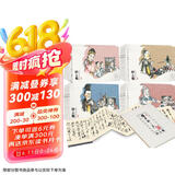 【下部】幼三国?珍藏版5-8卷（共20册，附赠，全套伴读音频）水墨丹青儿童绘本