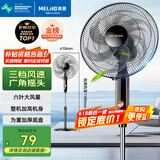 美菱（MeiLing）电风扇/落地扇 六叶加强大风量办公室家用可拆洗电扇摇头轻音立式交流定频风扇落地 FS-40A（29）