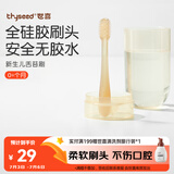 世喜婴儿牙刷0-1岁乳牙刷口腔清洁器新生幼儿宝宝硅胶舌苔清洁棒