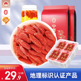 宁安堡 宁夏枸杞 好滋补金标特级宁夏枸杞子250g*2中宁特产独立小包装