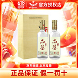 红星品鉴北京红星二锅头红星品鉴纯粮酒白酒品鉴 52度 500mL 2瓶