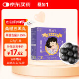 桑加 1桑葚五黑丸黑芝麻丸正品黑养零食黑豆黑米黑枸杞128g*5盒加赠