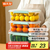 禧天龙塑料保鲜盒密封零食水果干货储物盒冰箱收纳整理盒子大容量5L