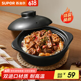 苏泊尔（SUPOR）砂锅陶瓷煲啫啫煲炖锅家用砂煲陶瓷锅耐高温不易开裂燃气明火专用 一人煲仔饭【适用1-2人】 0.8L