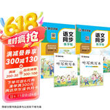 墨点字帖 2025年春 语文同步写字课课练 三年级上下册 视频版 小学生人教版同步练字帖 荆霄鹏楷书字帖