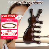 采药师檀木按摩梳子天然黑檀五齿头部头皮经络梳五指鼻刮眼部按摩器疏通