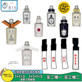 潘海利根（Penhaligon‘s）正品兽首系列狐狸麋鹿狮子琴酒艾蒿裁缝牧羊少年月亮女神香水小样 运茶船@中性香 2ml