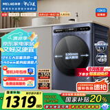 美菱（MeiLing）滚筒洗衣机全自动洗烘一体超薄12公斤大容量直驱电机1.1洗净比除菌除螨S3AH120D送装一体国家补贴