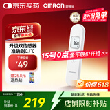 欧姆龙（OMRON）红外额温枪 电子体温计 精准体温枪非接触式1s速测 老人MC-F300