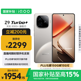 vivo iQOO Z9 Turbo+ 16GB+256GB 月影钛 天玑9300+旗舰芯 自研电竞芯片Q1 6400mAh电池手机 国家补贴
