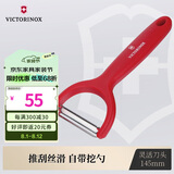 维氏瑞士军刀水果刀面包刀刀具多功能削皮刀多用削皮器红色7.6079.1
