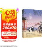 有匪3：多情累——赵丽颖、王一博领衔主演电视剧《有翡》原著小说