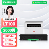 才进适用联想领像m101dw碳粉m100w m100 m102w墨粉LT100打印机通用L100w m100D激光L100d L100dw m101d/w复印