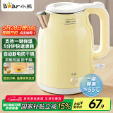 小熊（Bear）烧水壶 电热水壶恒温电水壶 304不锈钢家用烧水保温一体 双层防烫自动断电 ZDH-E15H7