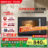 格兰仕（Galanz）电烤箱家用26L多功能蒸烤一体机多功能不锈钢内胆蒸烤箱蒸煮烘培烧烤三合一D11
