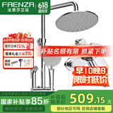 法恩莎（FAENZA）增压淋浴花洒套装卫浴精铜龙头增压除垢手持顶喷淋浴花洒淋浴器