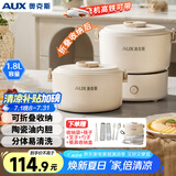 奥克斯（AUX）电煮锅小型1-2人分体式不粘电锅多功能宿舍泡面锅旅行出差折叠便携电水壶小火锅电热锅 1.8L礼包款