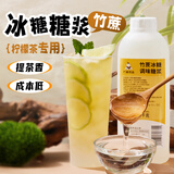 广禧优品竹蔗冰糖糖浆1.2kg 高果糖浆竹蔗调味糖浆黑咖啡奶茶专用原料