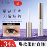 悠宜（unny club）凝光幻彩液体眼影1.5g #01炫彩迷光 珠光细闪亮片高光卧蚕