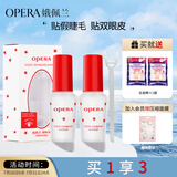 娥佩兰（OPERA）靓眸液7g*2（双眼皮胶水 防水隐形 假睫毛胶）
