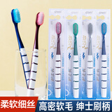 伊甸园高密软毛牙刷成人家用细软男女学生情侣家用家庭装 4支