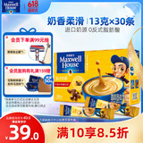 麦斯威尔（Maxwell House）奶香速溶咖啡粉30条 冲饮 三合一奶咖0反式脂肪酸共390克新老随机