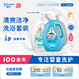 强生婴儿牛奶沐浴露1kg+活力倍护舒爽沐浴露1kg 宝宝儿童青少年
