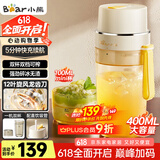 小熊（Bear）榨汁杯 榨汁机小型 榨汁机便携 果汁机 可碎冰 便携式榨汁机随行杯 双杯 LLJ-K04V2
