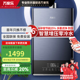 万家乐RL1S智慧热力零冷水【国家补贴至高立减20%】变频增压AI半管节能25%增容增压大水量 APP远控 16L AI半管零冷水