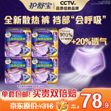 护舒宝考拉散热安睡裤32条L大码夜用卫生巾安心裤夜安裤安全裤京东自营