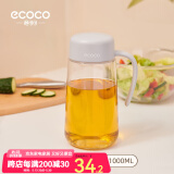ecoco意可可自动开合油壶防漏玻璃装油瓶油罐醋酱油瓶厨房用品家用大容量 北欧灰-大号（1000ml）